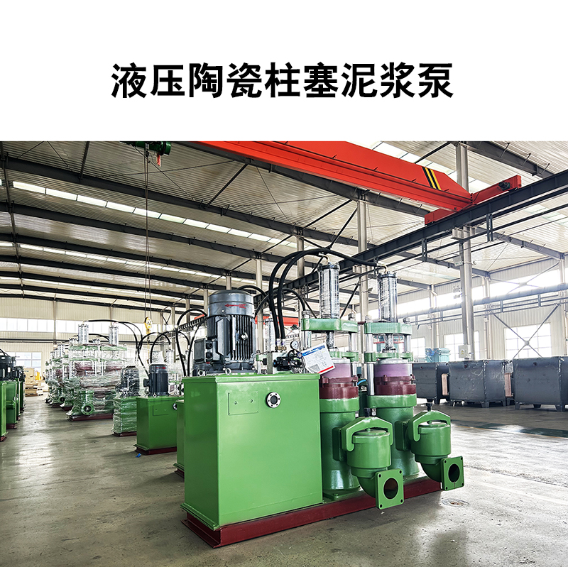 在水煤漿行業長距離輸送過程中陶瓷柱塞泵主要做哪些工作