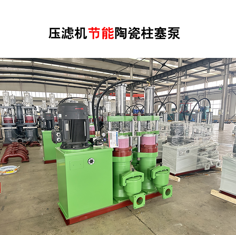 壓濾機節能陶瓷柱塞泵-66