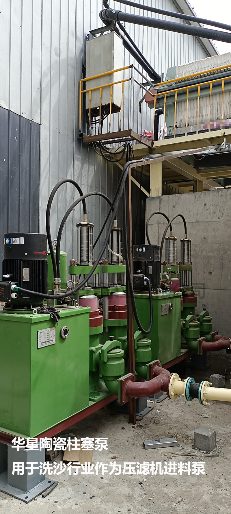 洗沙廠使用YBH300-60立式柱塞泵現場