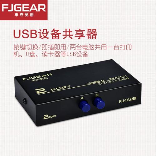 1a2b打印機共享器工廠 經濟手動型2口USB切換器，按鍵切換一拖二轉換器